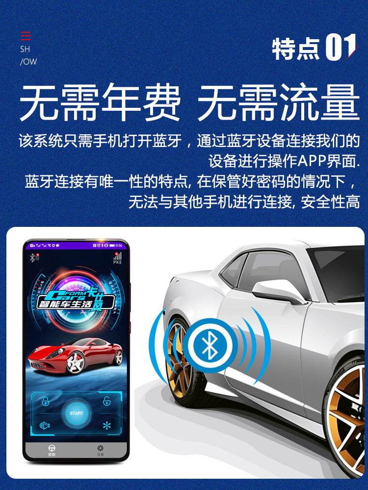 卡仕风汽车防盗器数字钥匙手机蓝牙控车遥控开关锁方向灯双闪远程 - 图1