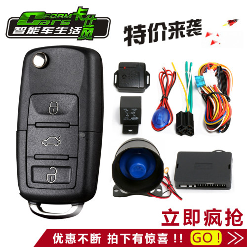 卡仕风汽车报警器防盗器开尾箱功能声光防盗踩刹车5秒落锁停车 - 图0