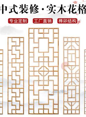 东阳木雕中式彷古门窗实木花格栅电视背景墙隔断悬吊式天花板雕刻