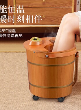 木桶泡脚桶d家用恒温加热电动全自动按摩洗脚盆足疗养生实木足浴
