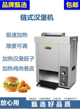 全自动炼式烘包机 双层大汉堡机商用 小型加热烤包机 汉堡机器