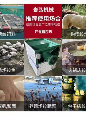 大型养殖破骨绞肉机绞鸡架喂狗整鸡带毛冻鱼绞辣椒泔水碎骨绞肉机