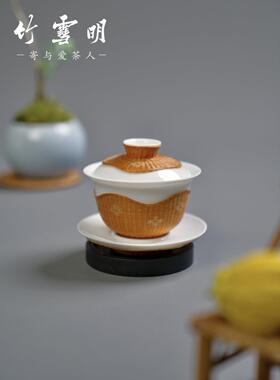 竹雪亮|瓷拉努哥盖碗功夫茶具三彩盖碗手工竹丝扣瓷茶杯礼品