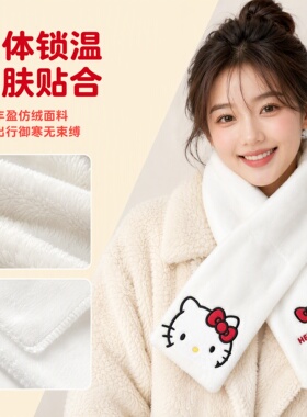 hellokitty正版围巾女