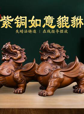 紫铜貔貅摆件公母一对纯铜八方来财天禄客厅招办公室装饰品礼品
