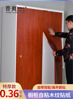 加厚橱柜防水贴纸自粘pvc厨房桌子衣鞋柜门内防霉污彷原木纹翻新