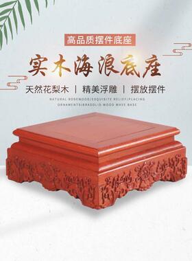 装饰品底座加高支架实木展示花瓶花盆石材工艺品红木佛像茶壶盆景