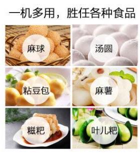 旭众全自动汤圆成型机多功能麻圆青团糯米团子机餐饮式商用元宵机