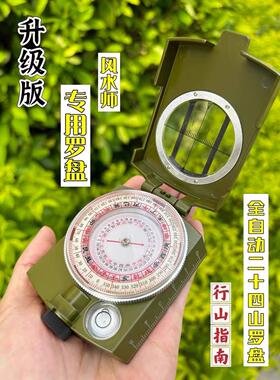 电子罗盘指南针激光小高精度全自动精准多功能二十四山地质寻龙诀