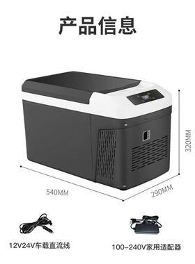 车载冰箱压缩机制冷12v24v汽车小型冰柜冷藏冷冻车家两用户外冰箱