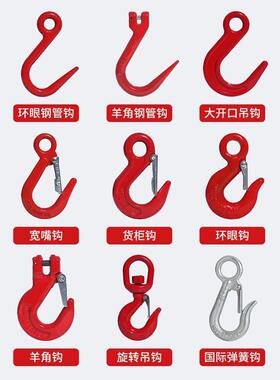 起重吊钩旋转挂钩环眼钩大开口钩钢管钩货柜钩链条吊具大全勾子