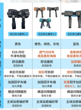 移位腰带助行学步带老人康复辅助转移起身搬动站立中风偏瘫训练器
