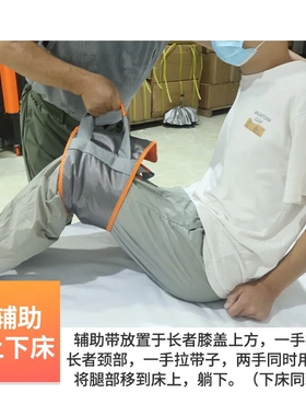 起身辅助带台湾佳新老人移动护理用品帮助起身翻身坐起床上移位带