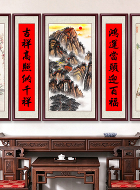 五岳独尊中堂画农村堂屋客厅挂画