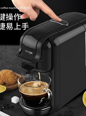 欧嘉优品多功能全自动咖啡机胶囊