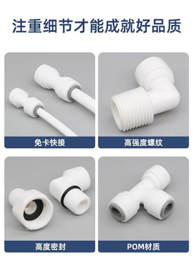 净水器快接头2分3分PE水管转换