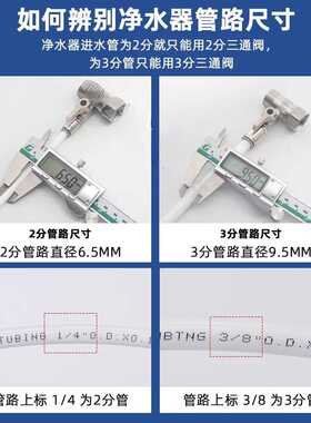 净水器进水三通分水阀304不锈钢4