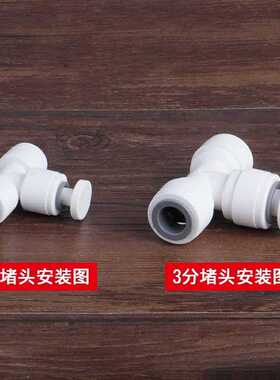净水器堵头接头2分3分快接快插式