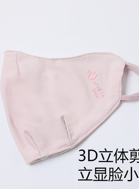春秋冰薄透气防晒面罩2条装