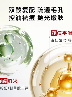 DR.WU达尔肤杏仁酸祛痘身体喷雾胸前后背部痘痘杨酸果酸官方正品