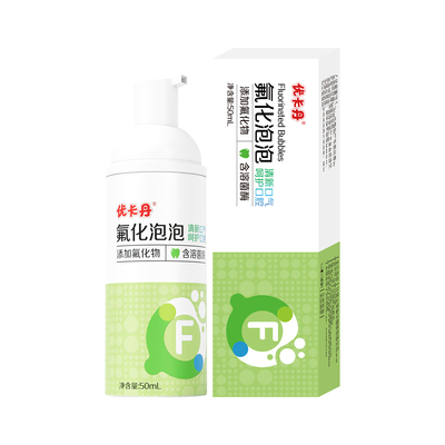 优卡丹氟化泡泡儿童成人宝宝含氟牙膏泡沫牙齿涂氟剂家用口腔护理