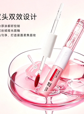 Q莲桃绒双头唇釉裸色滋润保湿