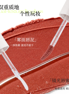 【达人推荐】Q莲小铺桃绒双头唇釉组合持久显白QILIAN官方旗舰店