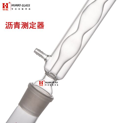 玻璃四组分法沥青测定器沥青含量沥青质抽提器SH/T0509原油沥青质 - 图2