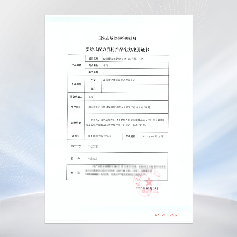 【百亿补贴专享】新国标|爱他美3段卓徉幼儿配方羊奶粉400g*1罐 - 图3