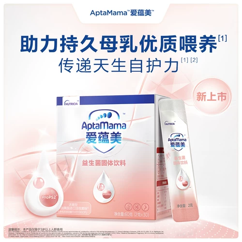 Aimi mei mom probiotics salmonic lactobacilla props2 беременность грудное вскарм