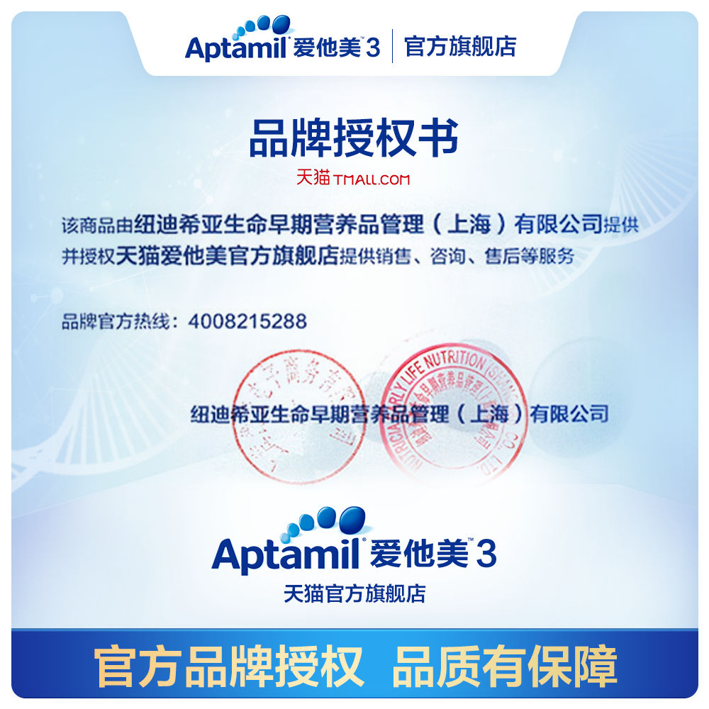 爱他美官方旗舰店【618预售】Aptamil 爱他美白金版3段婴幼儿配方奶粉八罐装2
