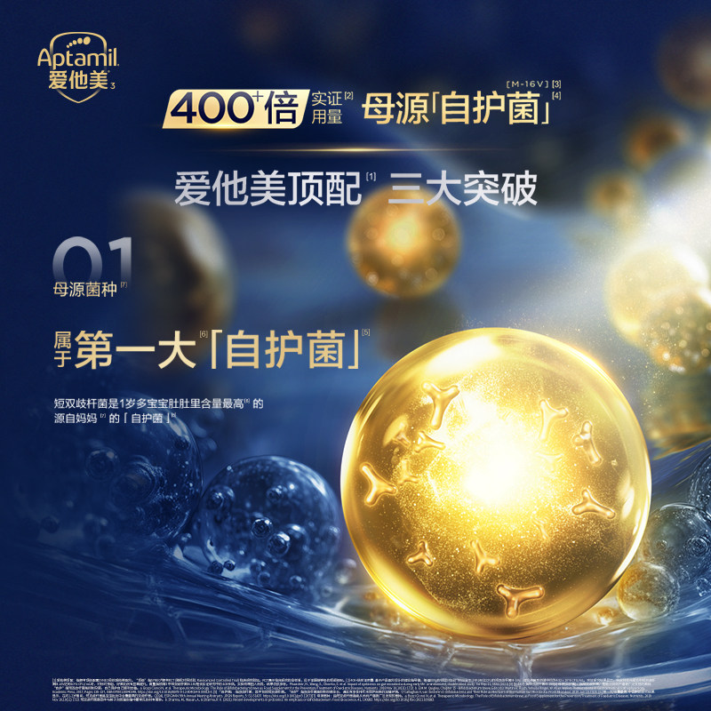 爱他美领熠3段幼儿配方奶粉800g*6罐12-36个月婴儿三段官方正品