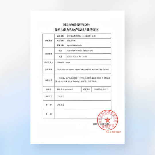 爱他美卓甄2段配方奶粉800g*1罐6-12个月宝宝二段官方