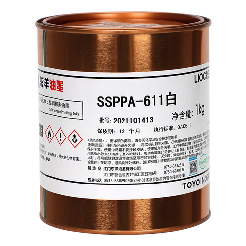 东洋SSPPA系列网版印刷油墨移印快干油墨pp免处理PE环保油墨黑色 - 图3