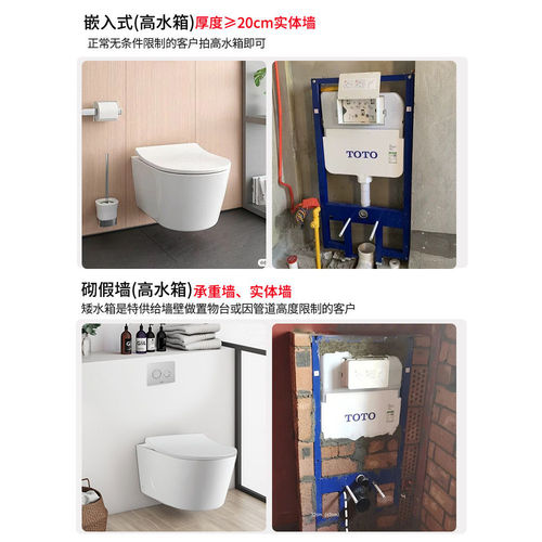 TOTO挂墙马桶CW542B/522B隐蔽水箱墙排小户型全包坐便器 (04-C) - 图1