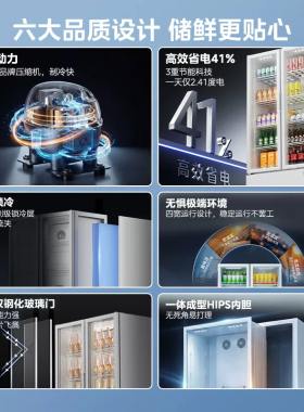 美的商用立式风冷饮料展示柜