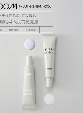 逐慕妆前提亮隐毛孔水光乳