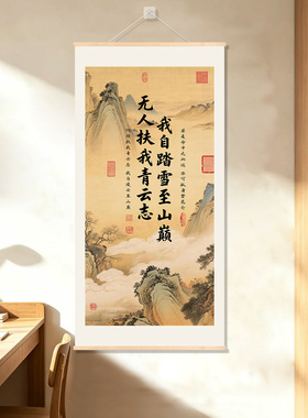 挂画定制文字书法曾国藩家训家书青云志增广贤文旺家赋书房卧室画