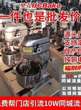 商用20/30/40L打蛋机食品馅料搅拌机鸡蛋奶油打发机烘焙蛋糕