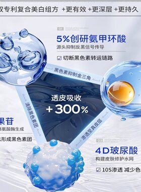 华美科氨甲环酸斑面霜保湿淡化色斑改善暗沉肤色不匀正品
