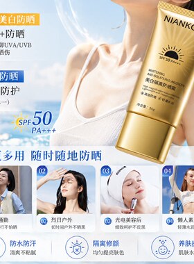 【特证高倍防晒】大金管防晒霜隔离二合一50+防晒清爽不油腻