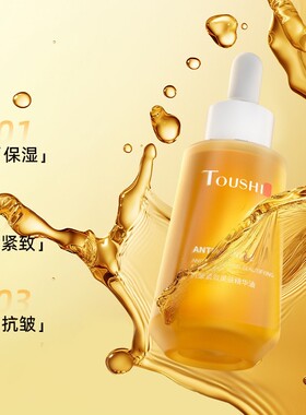 透氏妊娠身体油抗皱美肤精华油以油养肤抗皱保湿全身