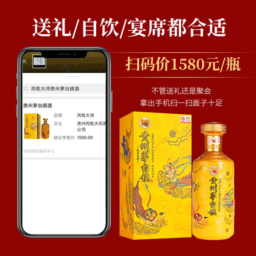 贵州茅台镇酒敦煌系列酱香型白酒53度纯粮食高粱酒500ml*6瓶整箱B - 图1