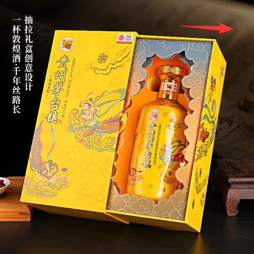 贵州茅台镇酒敦煌系列酱香型白酒53度纯粮食高粱酒500ml*6瓶整箱B - 图2