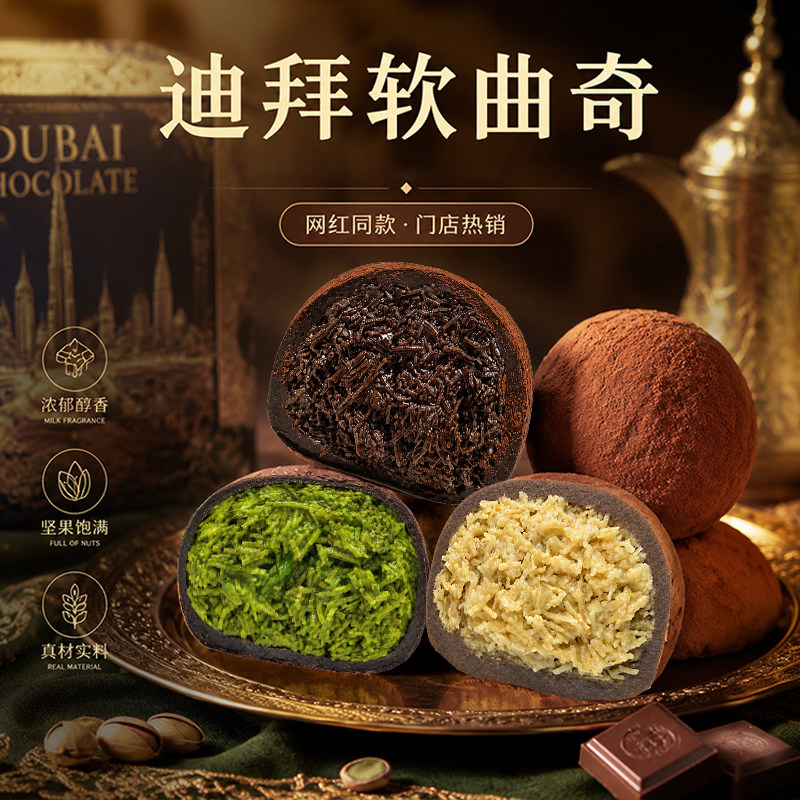 迪拜软曲奇现做棉花糖外皮全家福6个装
