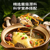 福乐门羊肚菌菌汤包3包*40g