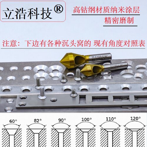 纳米涂层HSS-E材质高钴COBAL园柄精密型准角度倒角刀铜铝不锈钢用 - 图0