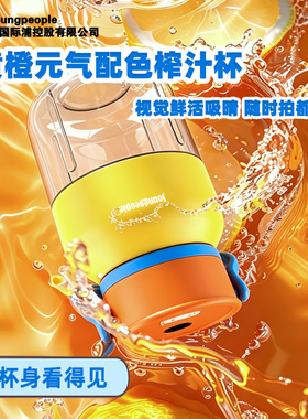 榨汁机便携式榨汁杯小型家用奶昔水果果汁料理机吨吨杯2026新款