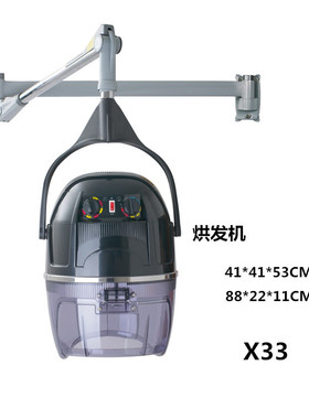 吊臂式烘发机加热帽理发店烘发