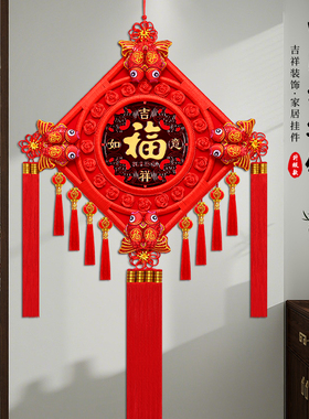 中国结挂件客厅福字装饰品